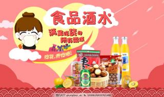 淘宝上开食品店需要什么手续