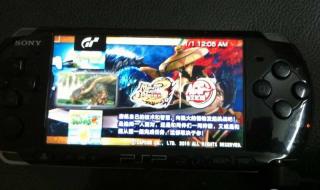 PSP2000的550GEN-D3如何破解为普罗米修斯系统